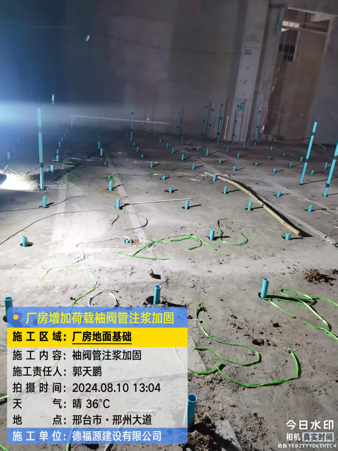 商河袖阀管注浆施工